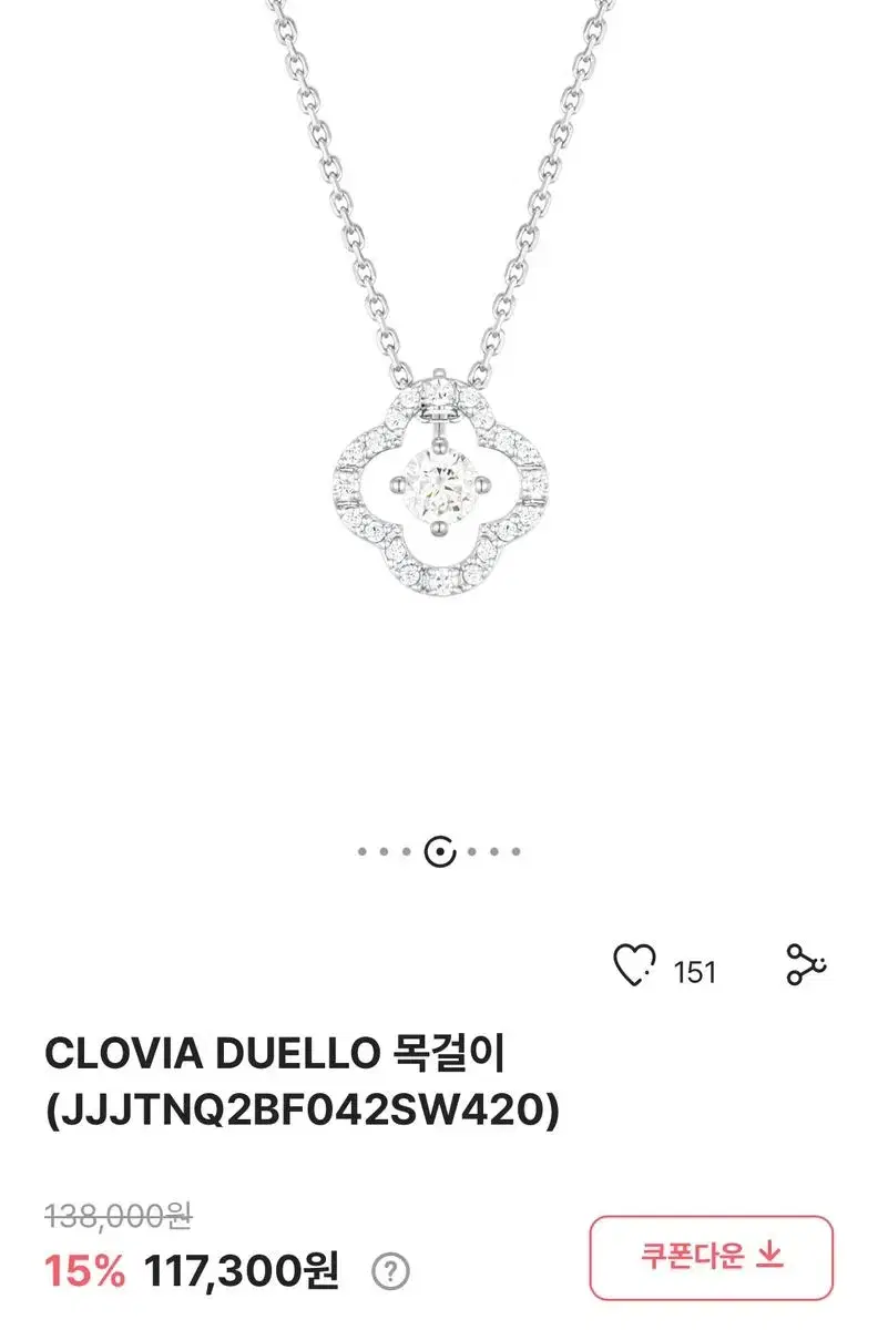 제이에스티나 목걸이 Clovia Duello